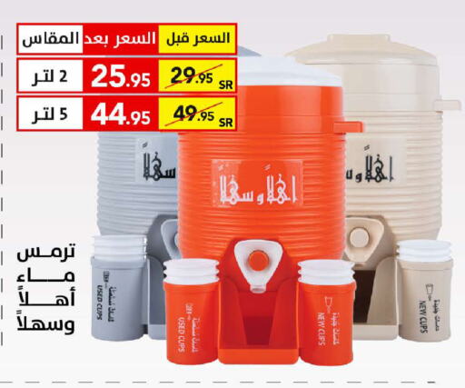 available at على كيفك in مملكة العربية السعودية, السعودية, سعودية - خميس مشيط