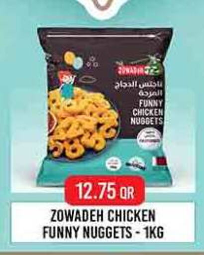 Chicken Nuggets available at Masskar Hypermarket in Qatar - Al Wakra