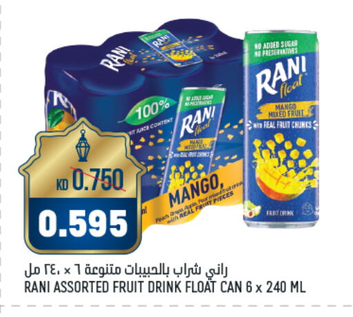 RANI available at Oncost in Kuwait - Jahra Governorate