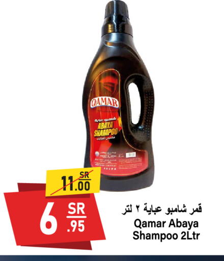 Abaya Shampoo available at Al Mukhaizeem Markets in KSA, Saudi Arabia, Saudi - Dammam