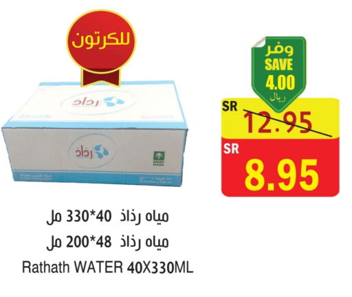 available at المركز الأخضر للتسويق in مملكة العربية السعودية, السعودية, سعودية - المنطقة الشرقية