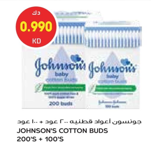 JOHNSONS available at Grand Costo in Kuwait - Kuwait City