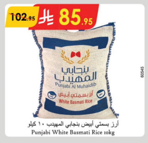 أرز بسمتي / برياني available at الدانوب in مملكة العربية السعودية, السعودية, سعودية - الرياض