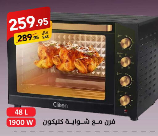 CLIKON Microwave Oven available at Ala Kaifak in KSA, Saudi Arabia, Saudi - Riyadh