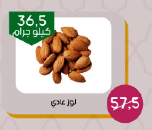 available at ‎أسواق الوسام العربي in مملكة العربية السعودية, السعودية, سعودية - الرياض