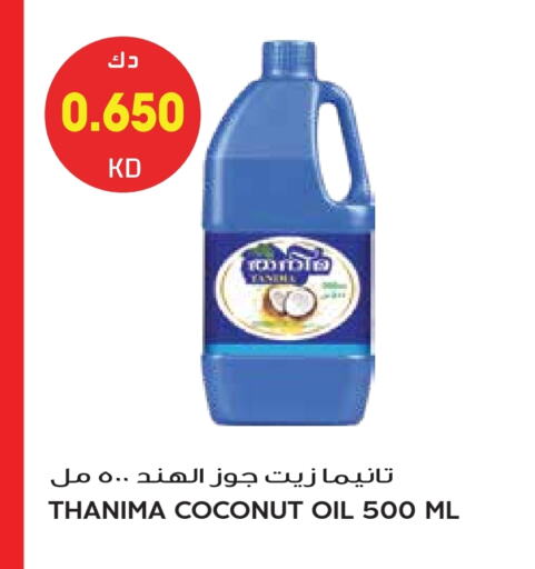 زيت جوز الهند available at جراند هايبر in الكويت - محافظة الجهراء