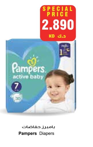 Pampers available at Grand Hyper in Kuwait - Kuwait City