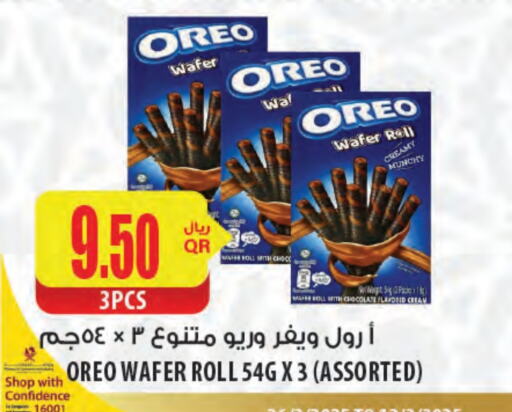 OREO available at Al Meera in Qatar - Doha