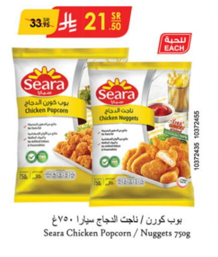 سيارا ناجتس الدجاج available at الدانوب in مملكة العربية السعودية, السعودية, سعودية - جدة