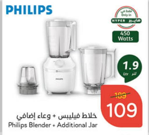 PHILIPS Mixer / Grinder available at Hyper Panda in KSA, Saudi Arabia, Saudi - Dammam