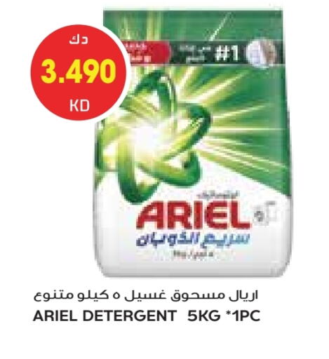 ARIEL Detergent available at Grand Costo in Kuwait - Kuwait City