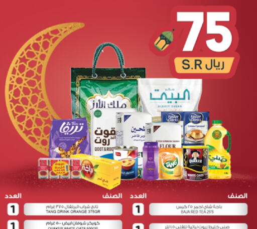 تانج available at المزرعة in مملكة العربية السعودية, السعودية, سعودية - عرعر