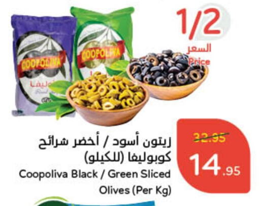 COOPOLIVA available at Hyper Panda in KSA, Saudi Arabia, Saudi - Al Majmaah