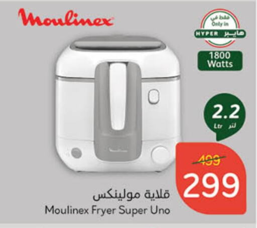 MOULINEX Air Fryer available at Hyper Panda in KSA, Saudi Arabia, Saudi - Qatif