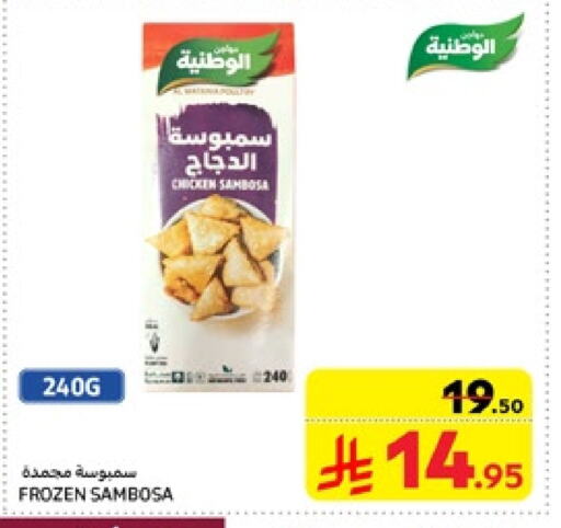 available at كارفور in مملكة العربية السعودية, السعودية, سعودية - سكاكا