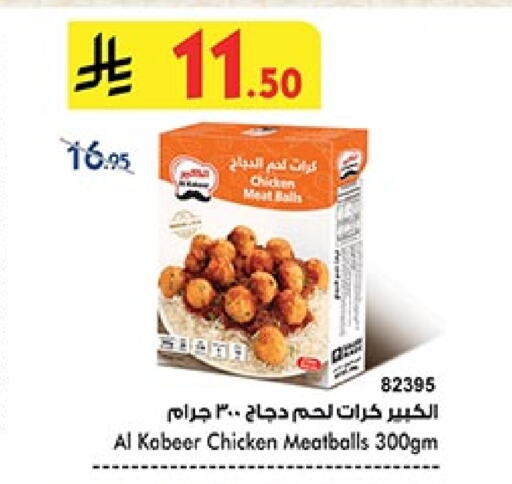 الكبير available at بن داود in مملكة العربية السعودية, السعودية, سعودية - جدة