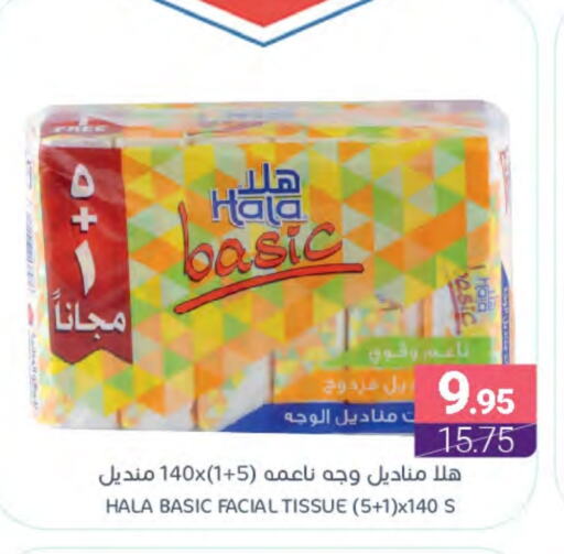 HALA available at Muntazah Markets in KSA, Saudi Arabia, Saudi - Dammam