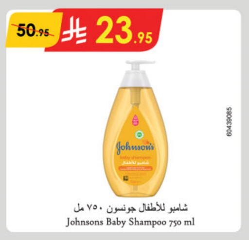 JOHNSONS available at Danube in KSA, Saudi Arabia, Saudi - Jeddah