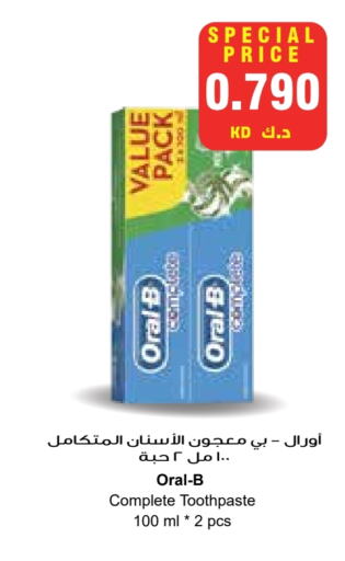 أورال-بي معجون أسنان available at جراند هايبر in الكويت - مدينة الكويت