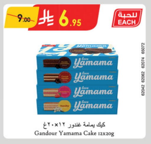 Vanilla available at Danube in KSA, Saudi Arabia, Saudi - Jazan