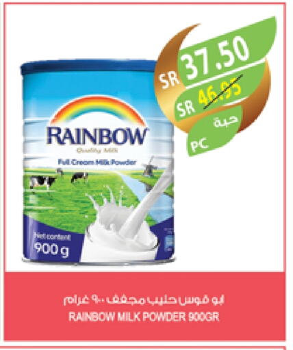 RAINBOW Milk Powder available at Farm  in KSA, Saudi Arabia, Saudi - Al-Kharj