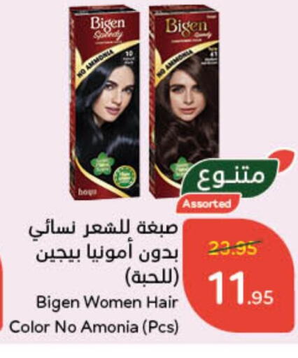 Hair Colour available at Hyper Panda in KSA, Saudi Arabia, Saudi - Wadi ad Dawasir