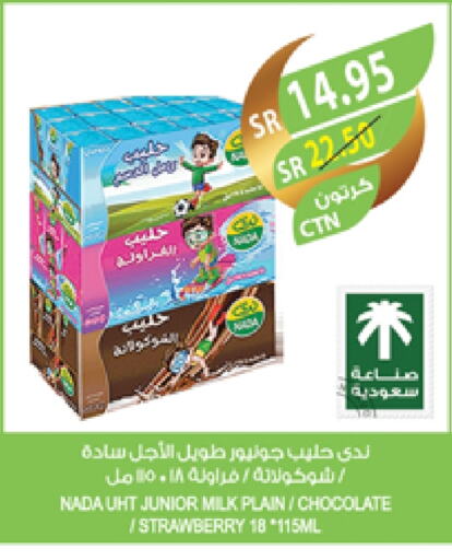 ندى حليب طويل الأمد  available at المزرعة in مملكة العربية السعودية, السعودية, سعودية - الجبيل‎