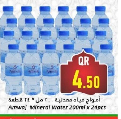 available at دانة هايبرماركت in قطر - الوكرة