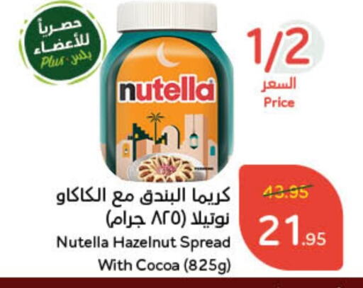 NUTELLA Chocolate Spread available at Hyper Panda in KSA, Saudi Arabia, Saudi - Riyadh