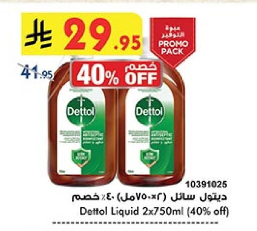 DETTOL Disinfectant available at Bin Dawood in KSA, Saudi Arabia, Saudi - Ta'if