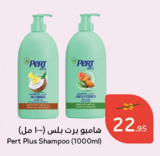 Pert Plus Shampoo / Conditioner available at Hyper Panda in KSA, Saudi Arabia, Saudi - Unayzah