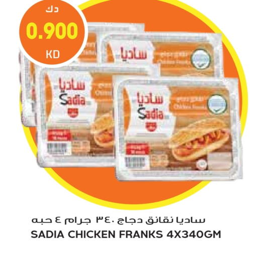 زيت الزنجبيل نقانق الدجاج available at جراند هايبر in الكويت - مدينة الكويت