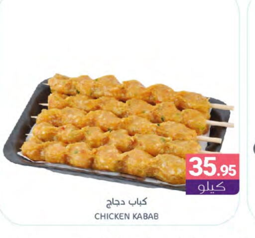 Chicken Kabab available at Muntazah Markets in KSA, Saudi Arabia, Saudi - Dammam