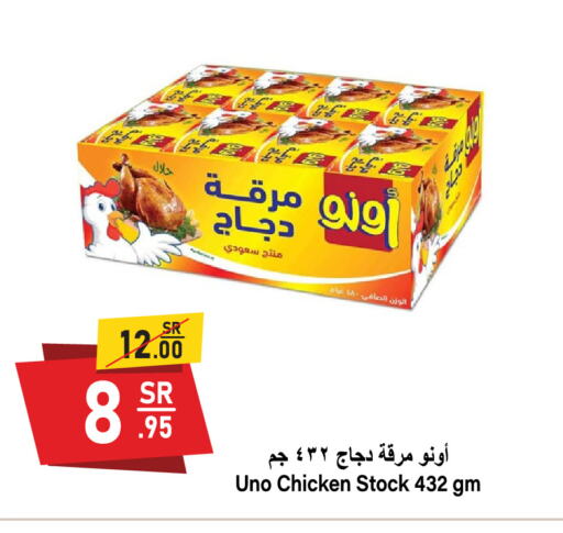 available at Al Mukhaizeem Markets in KSA, Saudi Arabia, Saudi - Dammam