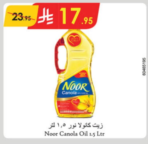 NOOR Canola Oil available at Danube in KSA, Saudi Arabia, Saudi - Jeddah