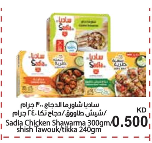 زيت الزنجبيل شيش طاووق available at جراند هايبر in الكويت - مدينة الكويت