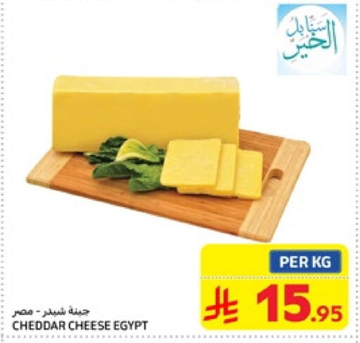 جبنة الشيدر available at كارفور in مملكة العربية السعودية, السعودية, سعودية - سكاكا