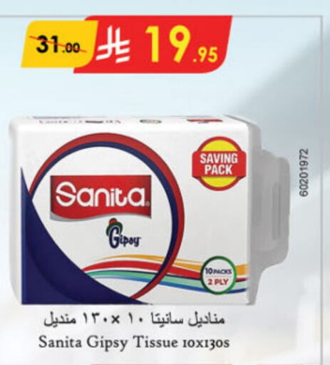 صنيتا available at الدانوب in مملكة العربية السعودية, السعودية, سعودية - جدة