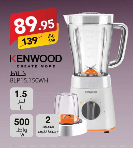 KENWOOD Mixer / Grinder available at Ala Kaifak in KSA, Saudi Arabia, Saudi - Hafar Al Batin