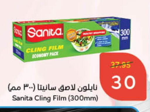 SANITA available at Hyper Panda in KSA, Saudi Arabia, Saudi - Hafar Al Batin