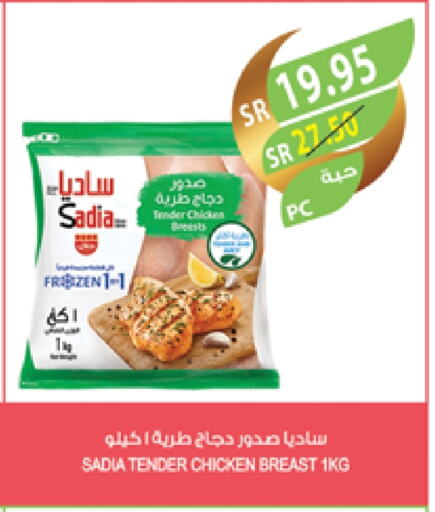 زيت الزنجبيل صدور دجاج available at المزرعة in مملكة العربية السعودية, السعودية, سعودية - المنطقة الشرقية