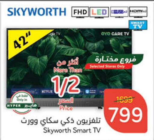 SKYWORTH Smart TV available at Hyper Panda in KSA, Saudi Arabia, Saudi - Jubail