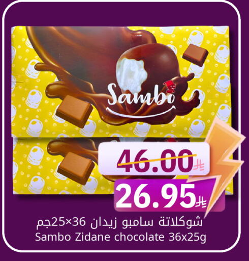 available at Candy Planet in KSA, Saudi Arabia, Saudi - Al Khobar