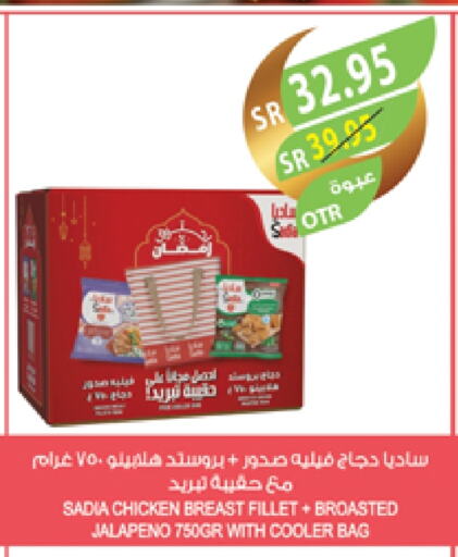 زيت الزنجبيل صدور دجاج available at المزرعة in مملكة العربية السعودية, السعودية, سعودية - جدة