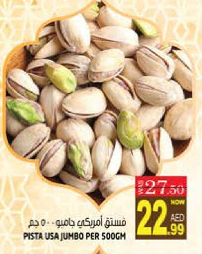 available at Hashim Hypermarket in UAE - Sharjah / Ajman