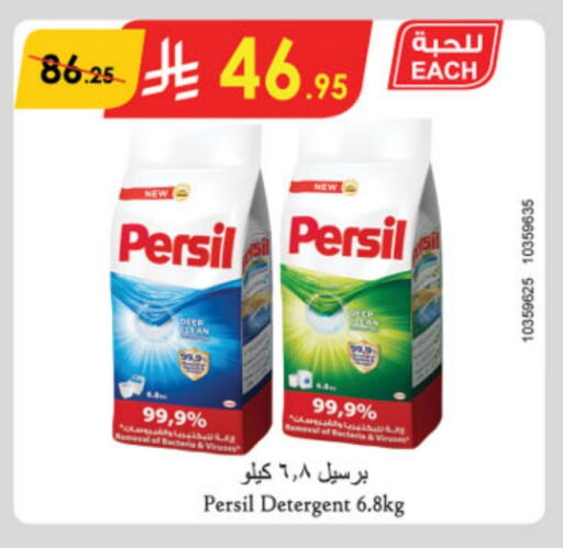 PERSIL Detergent available at Danube in KSA, Saudi Arabia, Saudi - Unayzah