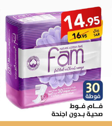 FAM available at Ala Kaifak in KSA, Saudi Arabia, Saudi - Hafar Al Batin