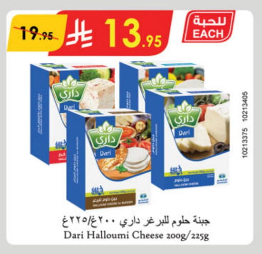 Halloumi available at Danube in KSA, Saudi Arabia, Saudi - Unayzah