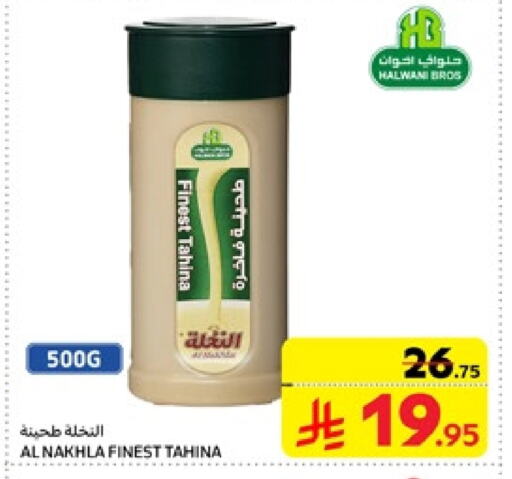 طحينة & حلاوة available at كارفور in مملكة العربية السعودية, السعودية, سعودية - الرياض