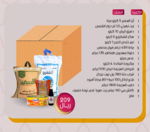 available at Arab Wissam Markets in KSA, Saudi Arabia, Saudi - Riyadh